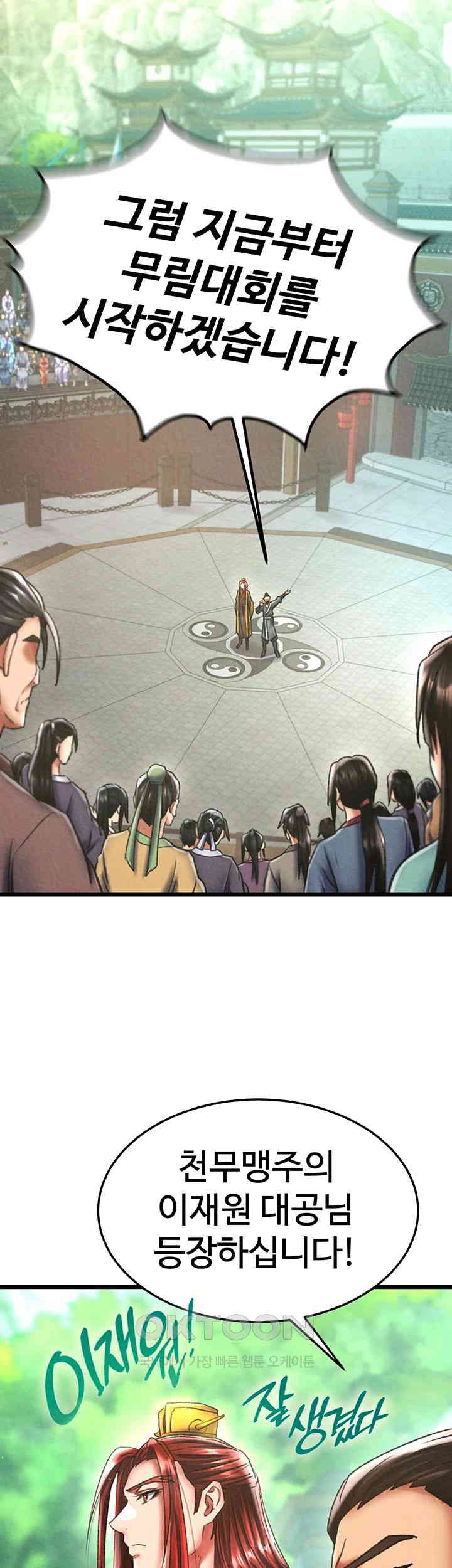 I Ended Up in the World of Murim Raw Chapter 52 Page 23