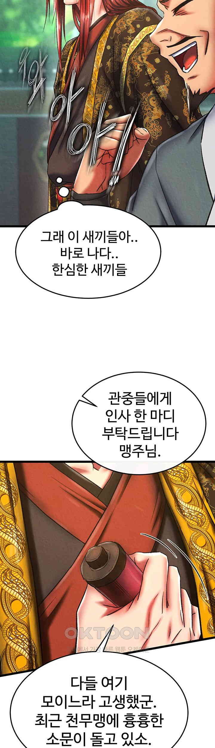 I Ended Up in the World of Murim Raw Chapter 52 Page 24