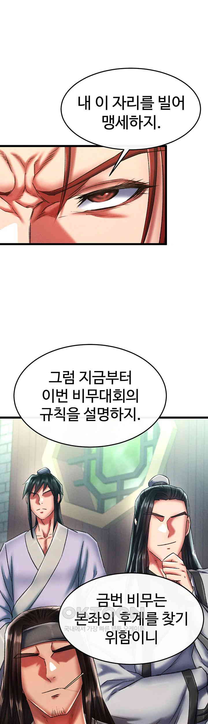 I Ended Up in the World of Murim Raw Chapter 52 Page 26