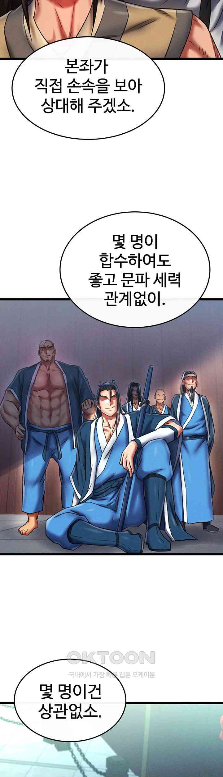 I Ended Up in the World of Murim Raw Chapter 52 Page 27