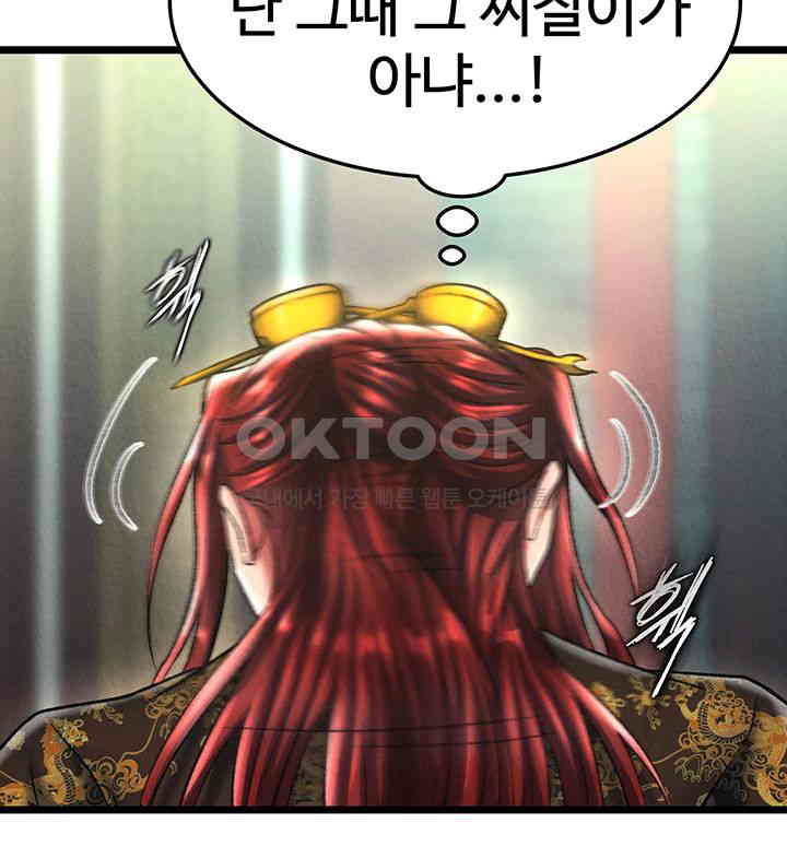 I Ended Up in the World of Murim Raw Chapter 52 Page 34