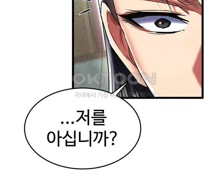I Ended Up in the World of Murim Raw Chapter 52 Page 37