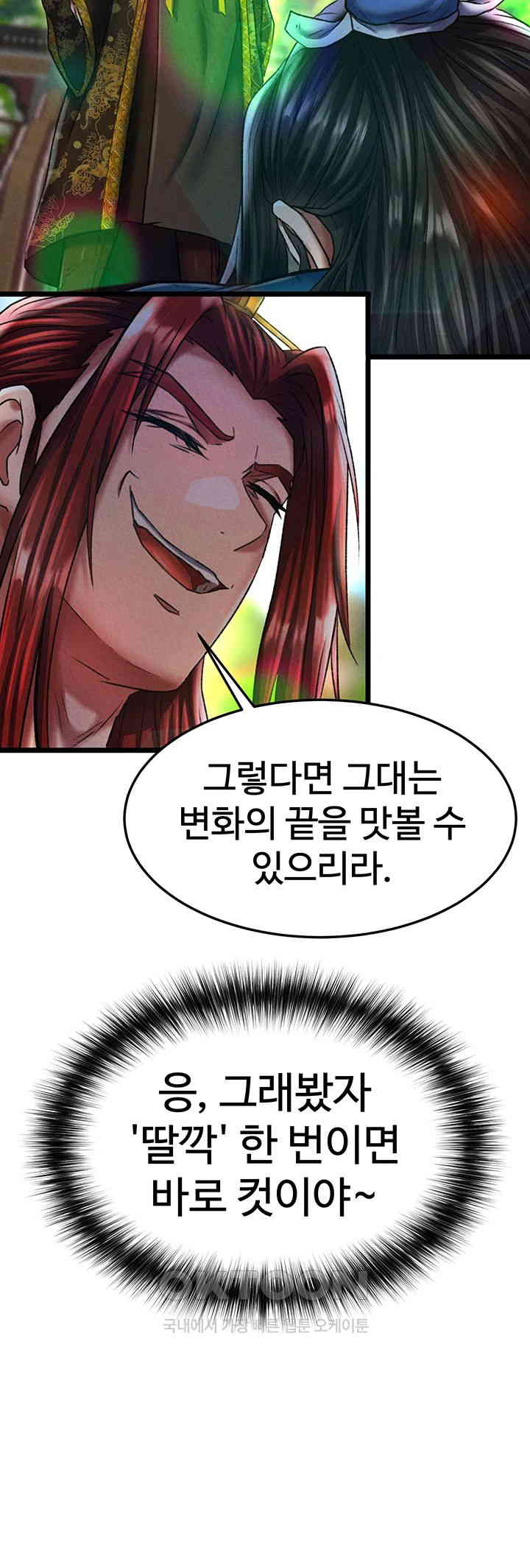 I Ended Up in the World of Murim Raw Chapter 52 Page 44