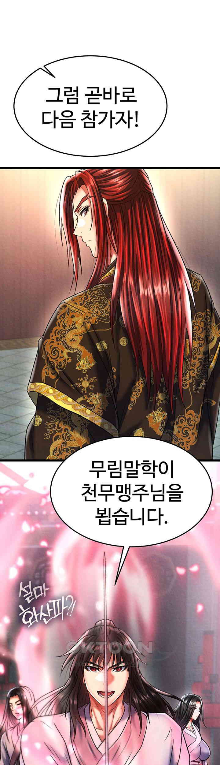 I Ended Up in the World of Murim Raw Chapter 52 Page 45