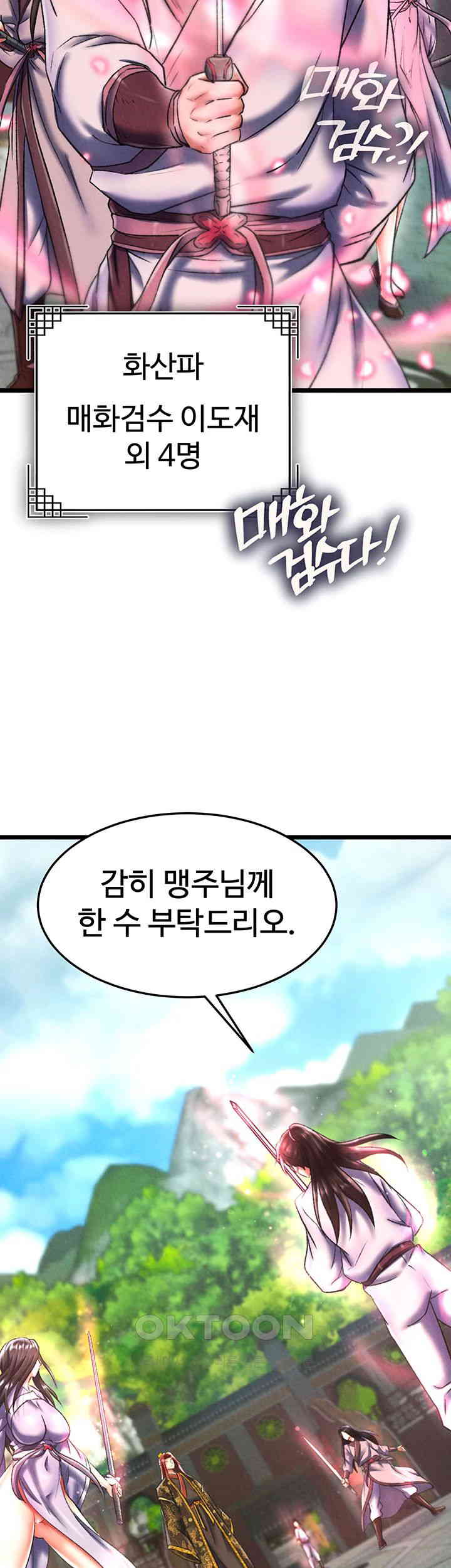 I Ended Up in the World of Murim Raw Chapter 52 Page 46