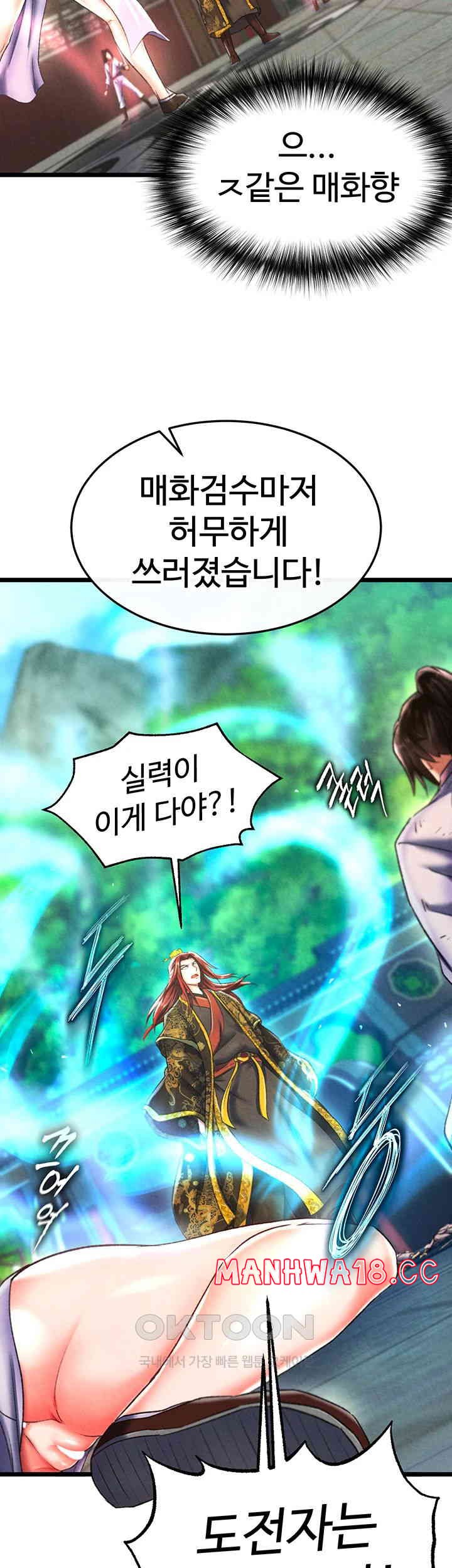 I Ended Up in the World of Murim Raw Chapter 52 Page 47