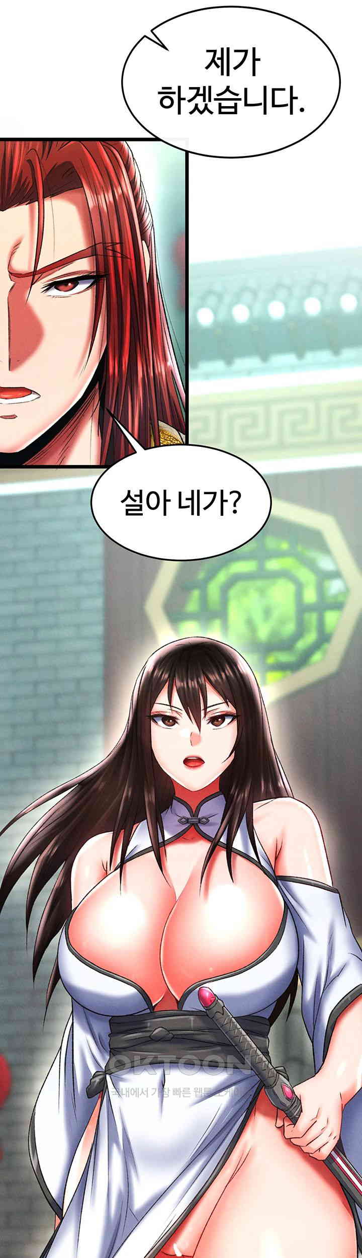 I Ended Up in the World of Murim Raw Chapter 52 Page 49