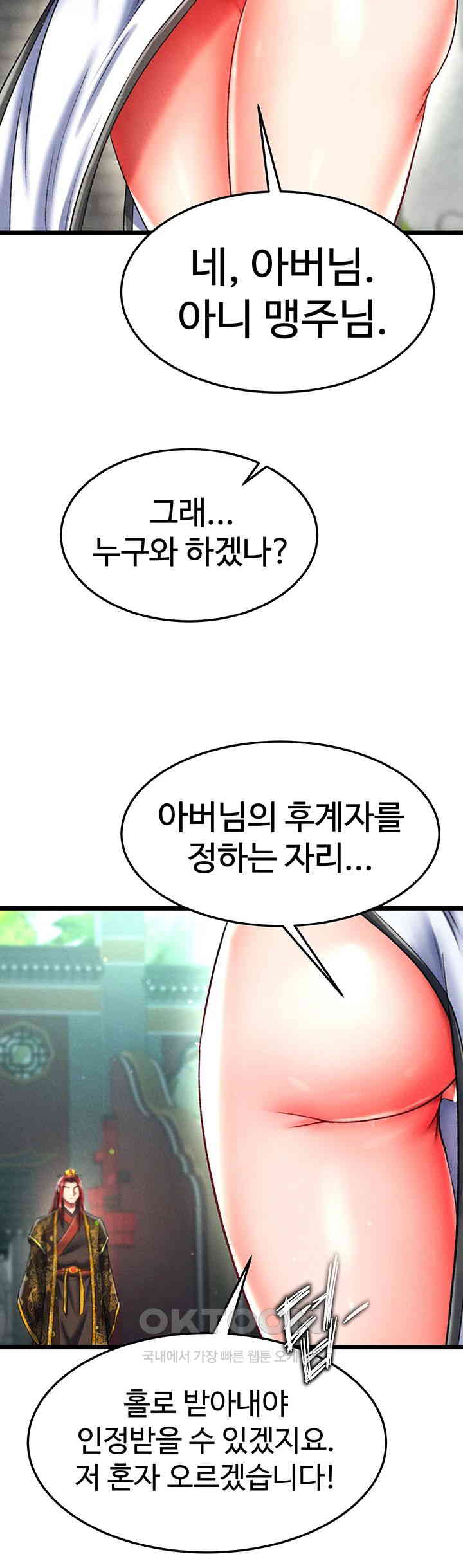 I Ended Up in the World of Murim Raw Chapter 52 Page 50