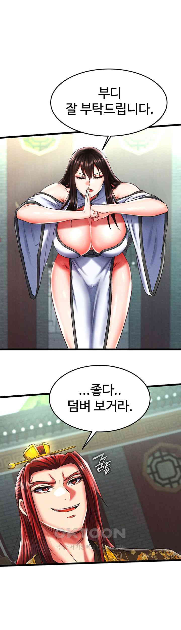 I Ended Up in the World of Murim Raw Chapter 52 Page 51