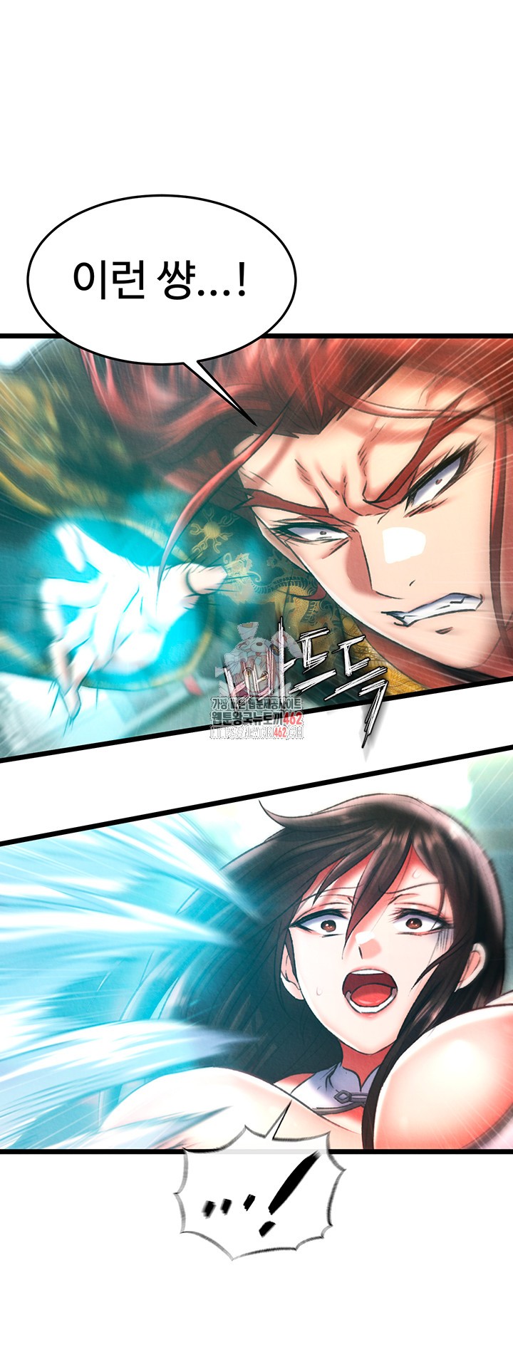 I Ended Up in the World of Murim Raw Chapter 53 Page 1
