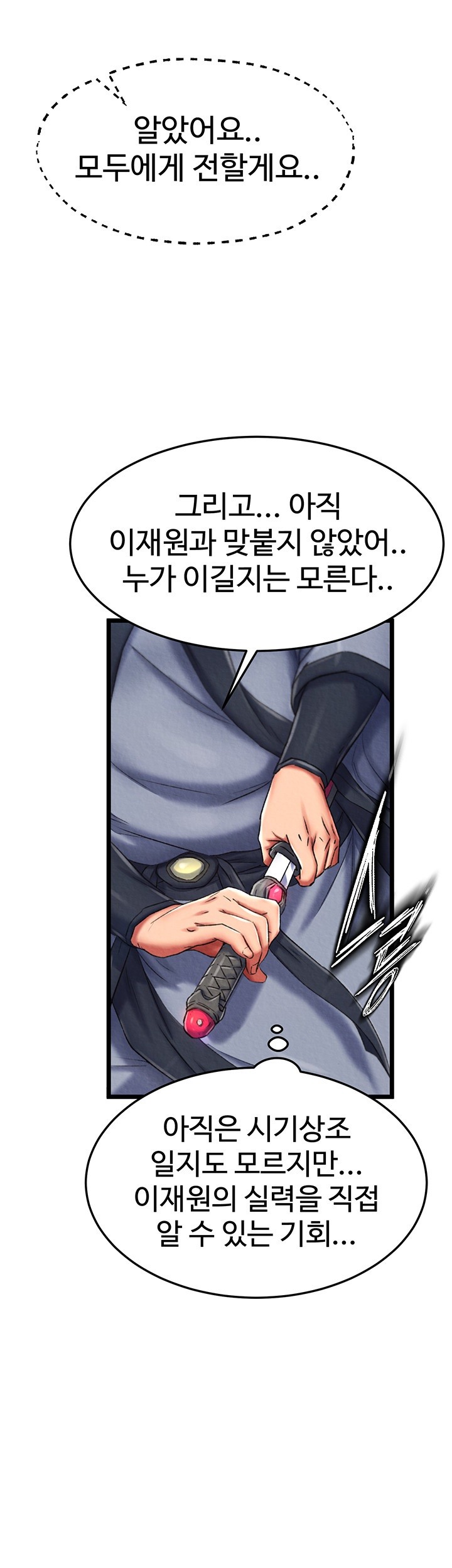 I Ended Up in the World of Murim Raw Chapter 53 Page 11