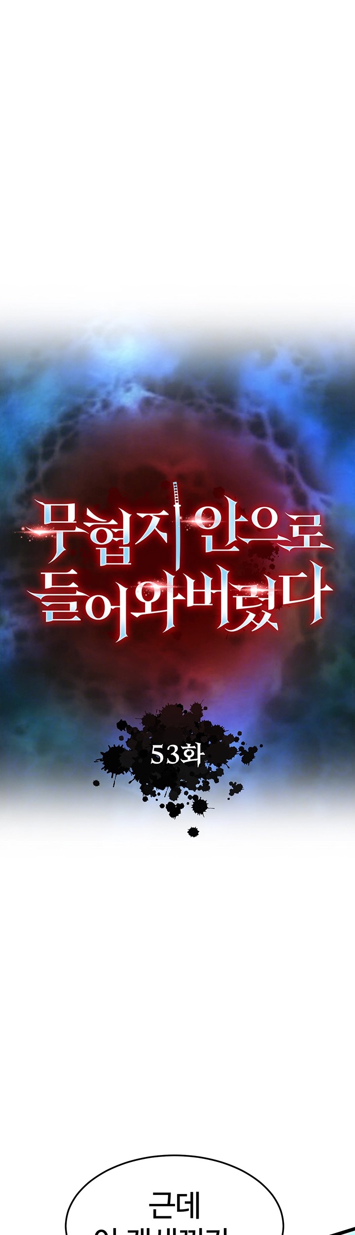 I Ended Up in the World of Murim Raw Chapter 53 Page 14
