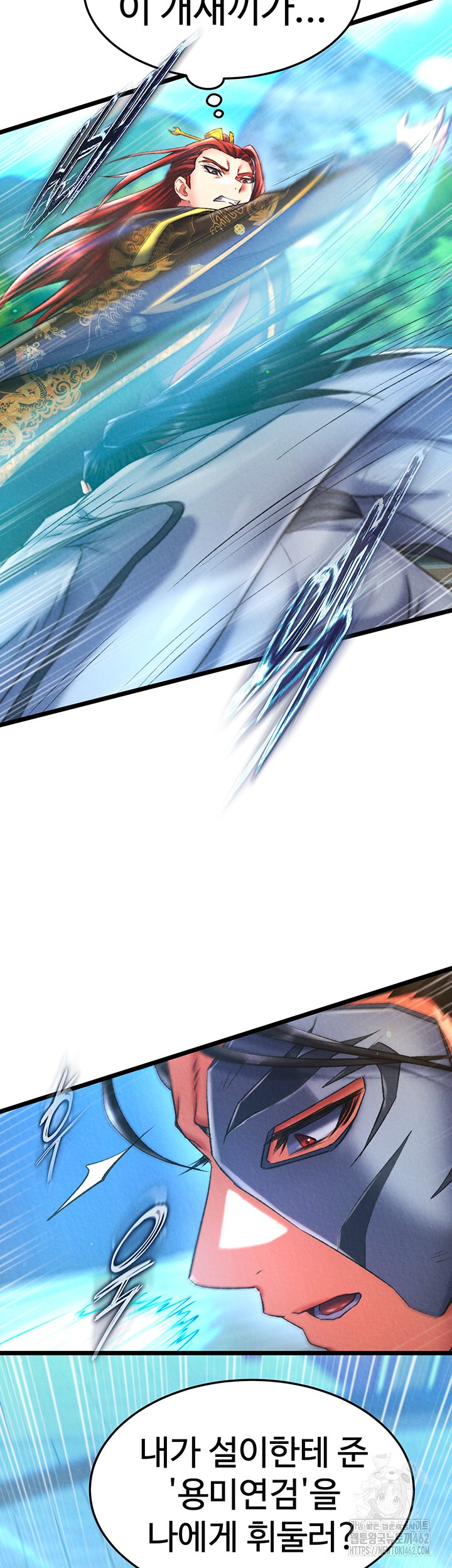 I Ended Up in the World of Murim Raw Chapter 53 Page 15