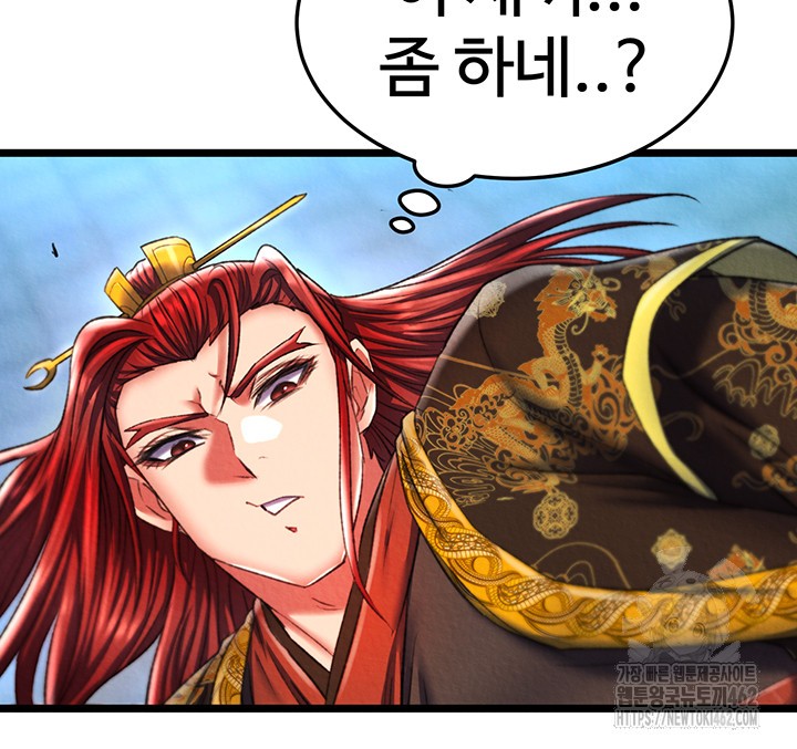 I Ended Up in the World of Murim Raw Chapter 53 Page 17