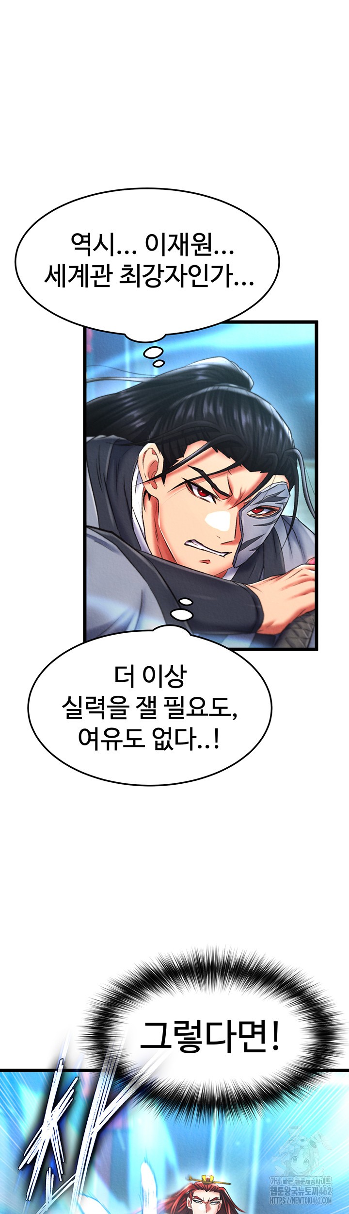 I Ended Up in the World of Murim Raw Chapter 53 Page 18