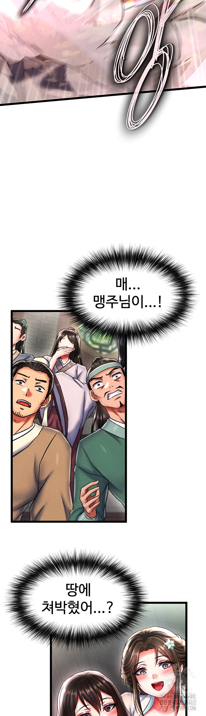I Ended Up in the World of Murim Raw Chapter 53 Page 22