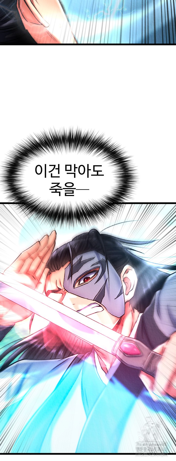 I Ended Up in the World of Murim Raw Chapter 53 Page 28