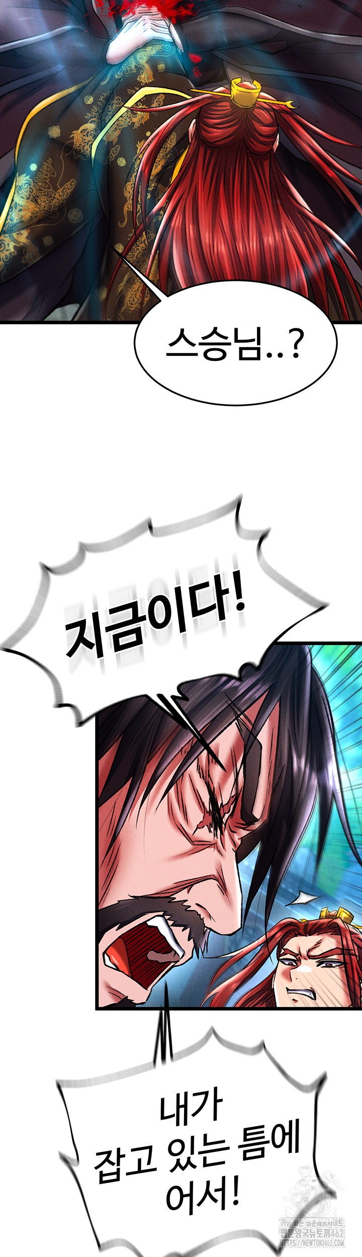 I Ended Up in the World of Murim Raw Chapter 53 Page 31