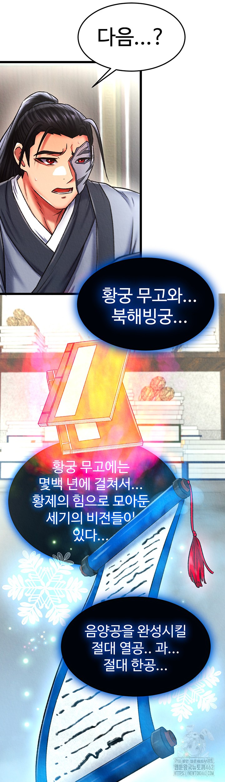 I Ended Up in the World of Murim Raw Chapter 53 Page 41