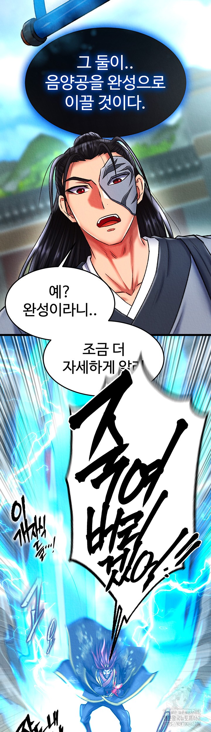 I Ended Up in the World of Murim Raw Chapter 53 Page 42