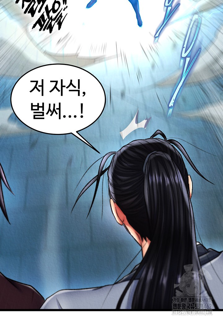 I Ended Up in the World of Murim Raw Chapter 53 Page 43