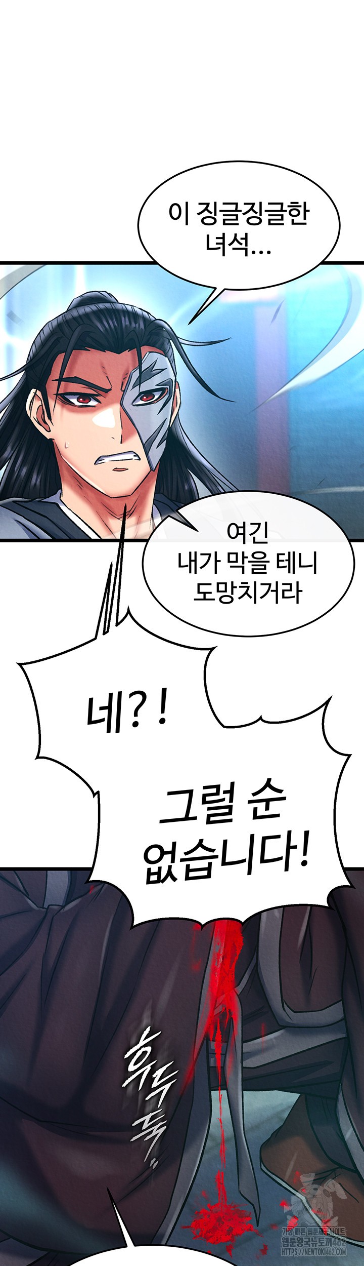 I Ended Up in the World of Murim Raw Chapter 53 Page 44
