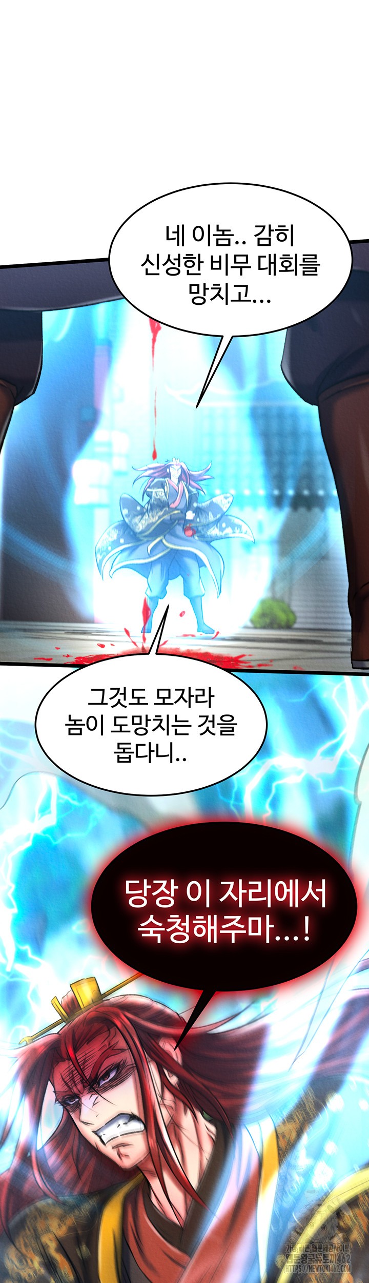 I Ended Up in the World of Murim Raw Chapter 53 Page 47