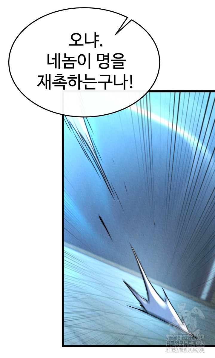 I Ended Up in the World of Murim Raw Chapter 53 Page 49
