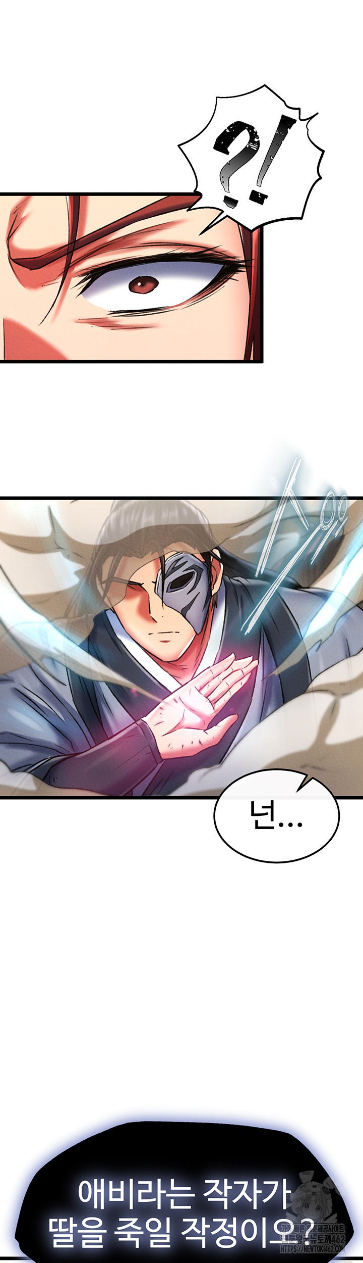 I Ended Up in the World of Murim Raw Chapter 53 Page 5