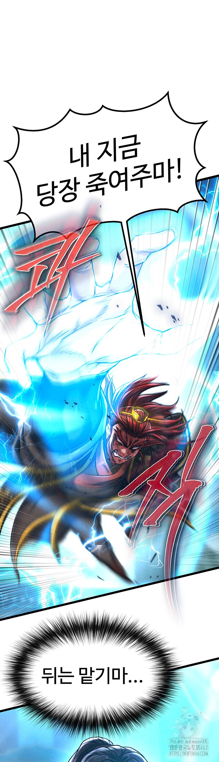 I Ended Up in the World of Murim Raw Chapter 53 Page 50
