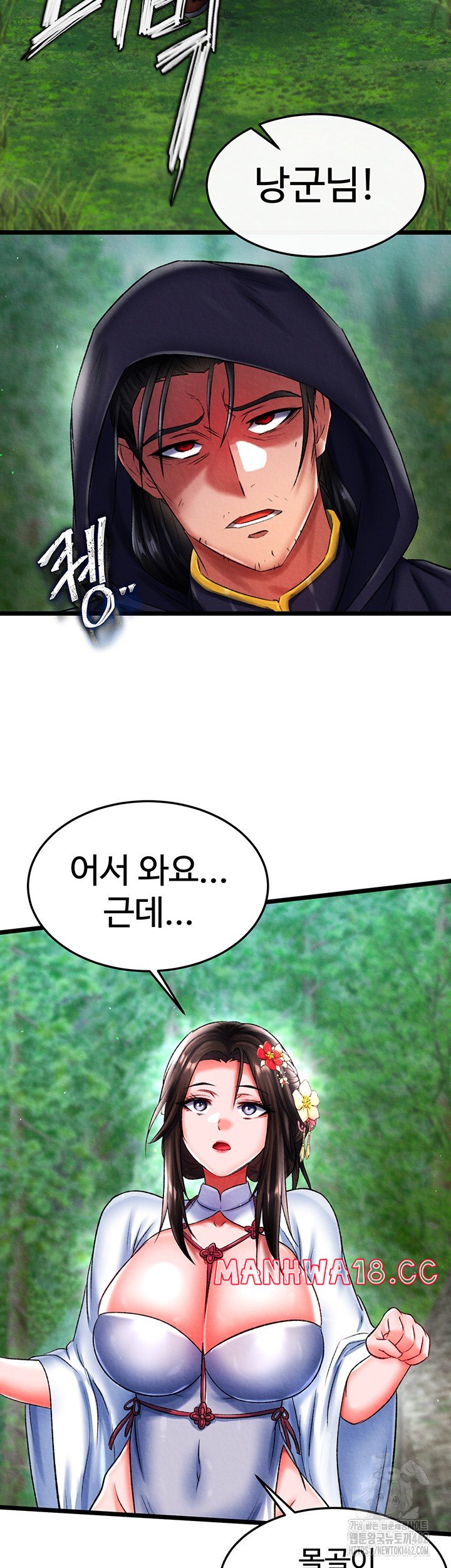 I Ended Up in the World of Murim Raw Chapter 53 Page 57