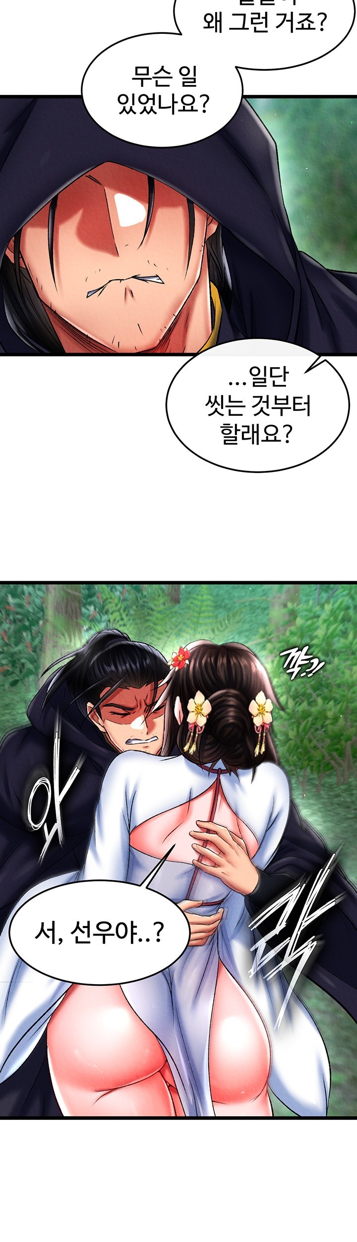 I Ended Up in the World of Murim Raw Chapter 53 Page 58