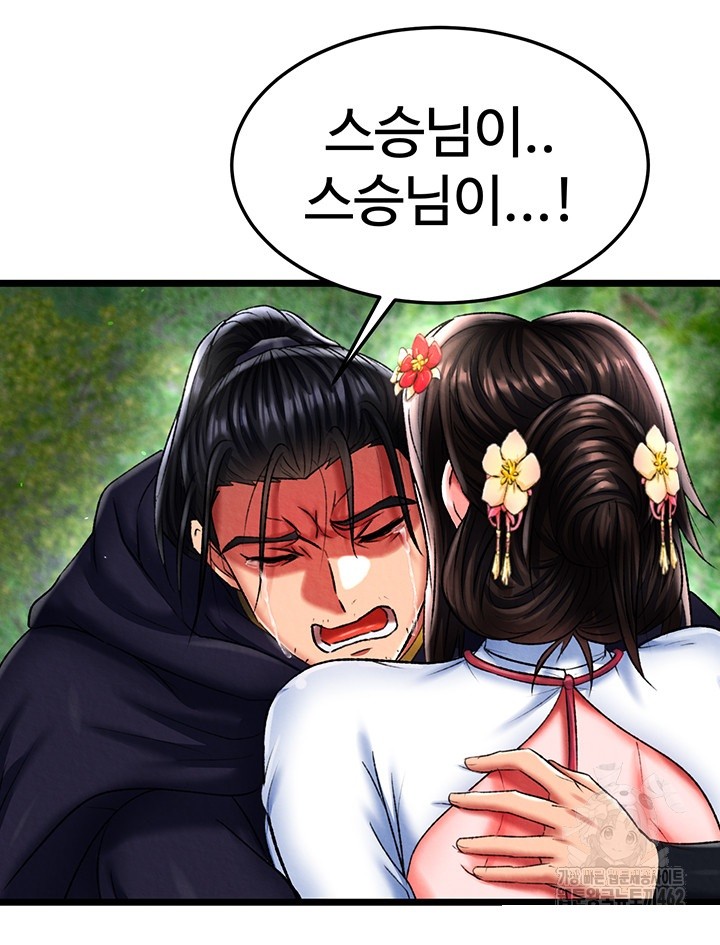 I Ended Up in the World of Murim Raw Chapter 53 Page 59