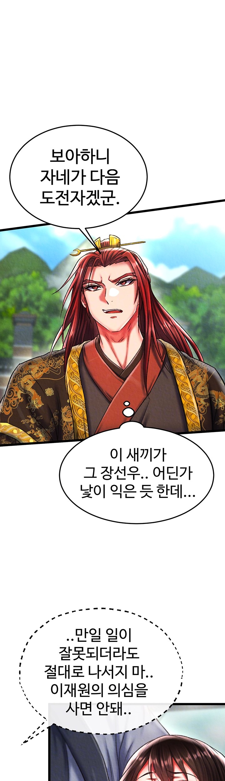 I Ended Up in the World of Murim Raw Chapter 53 Page 9
