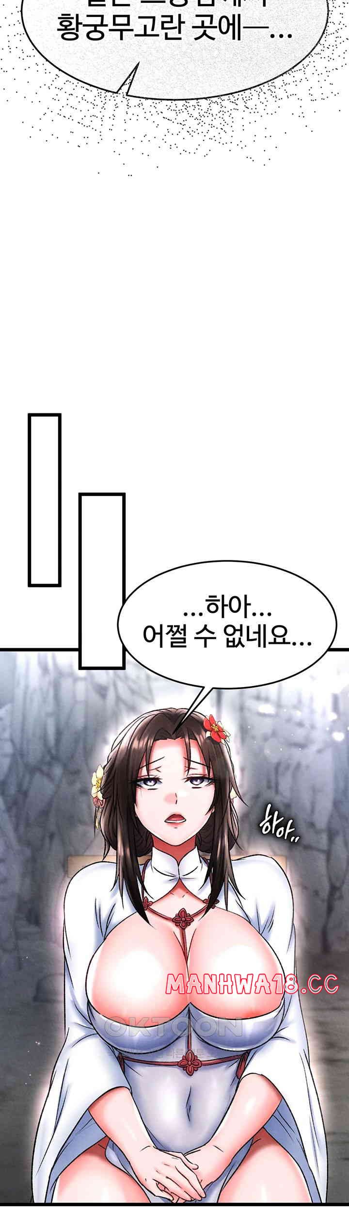 I Ended Up in the World of Murim Raw Chapter 54 Page 11