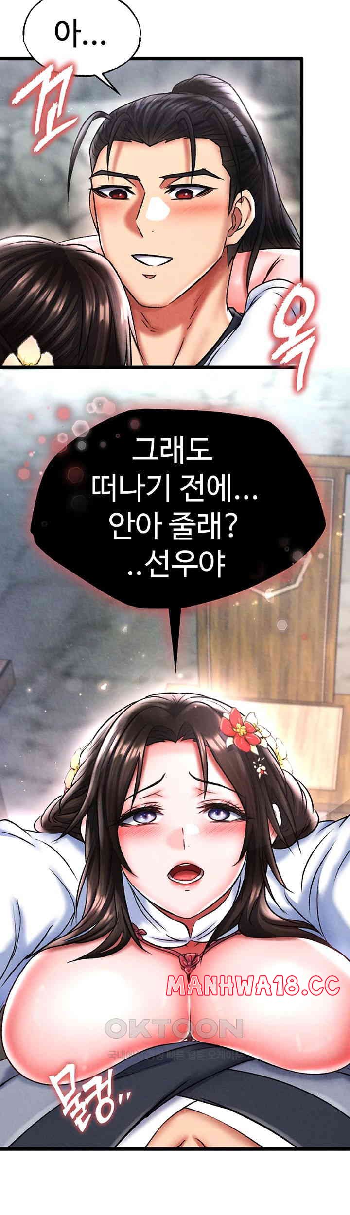 I Ended Up in the World of Murim Raw Chapter 54 Page 15