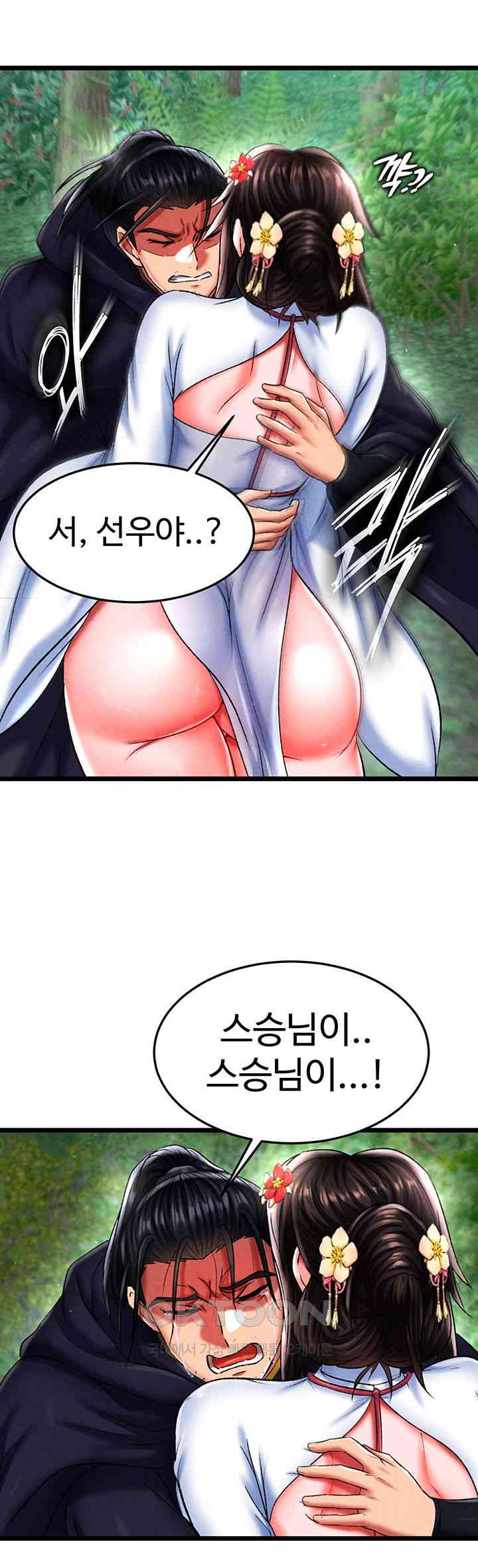 I Ended Up in the World of Murim Raw Chapter 54 Page 2