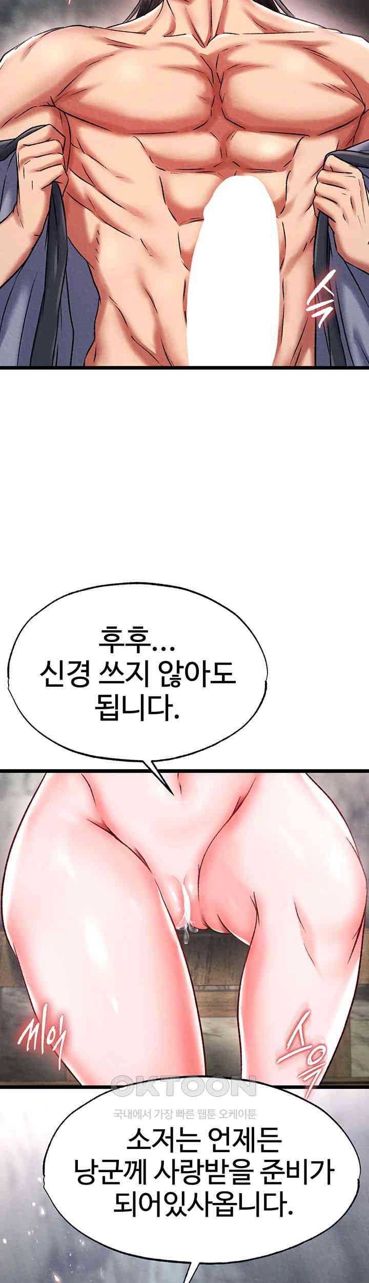 I Ended Up in the World of Murim Raw Chapter 54 Page 24