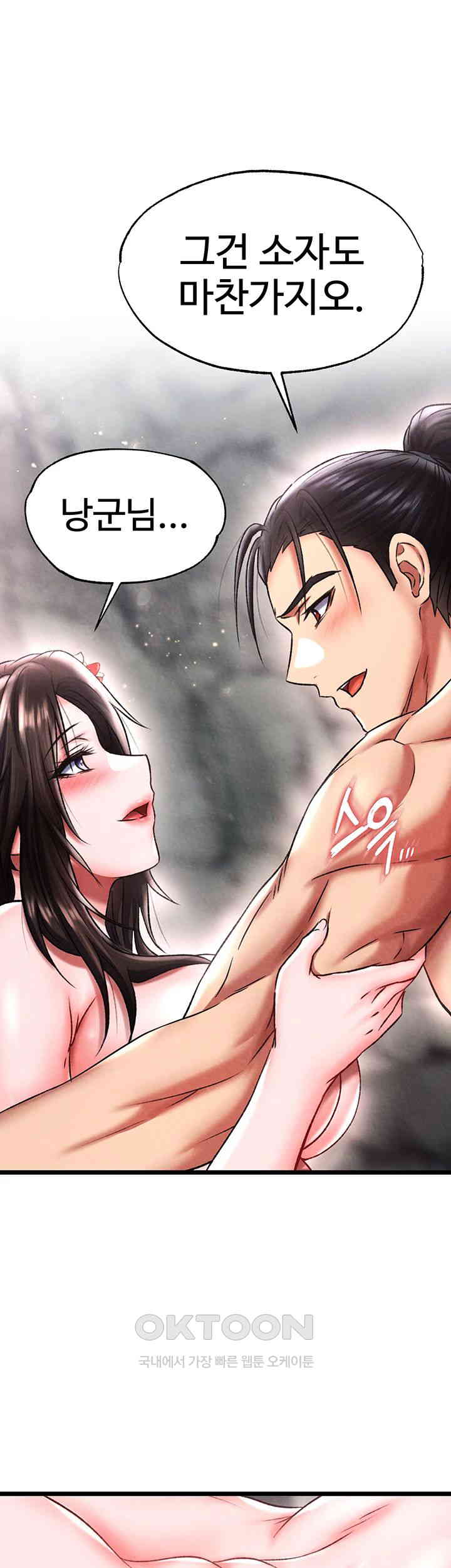 I Ended Up in the World of Murim Raw Chapter 54 Page 26