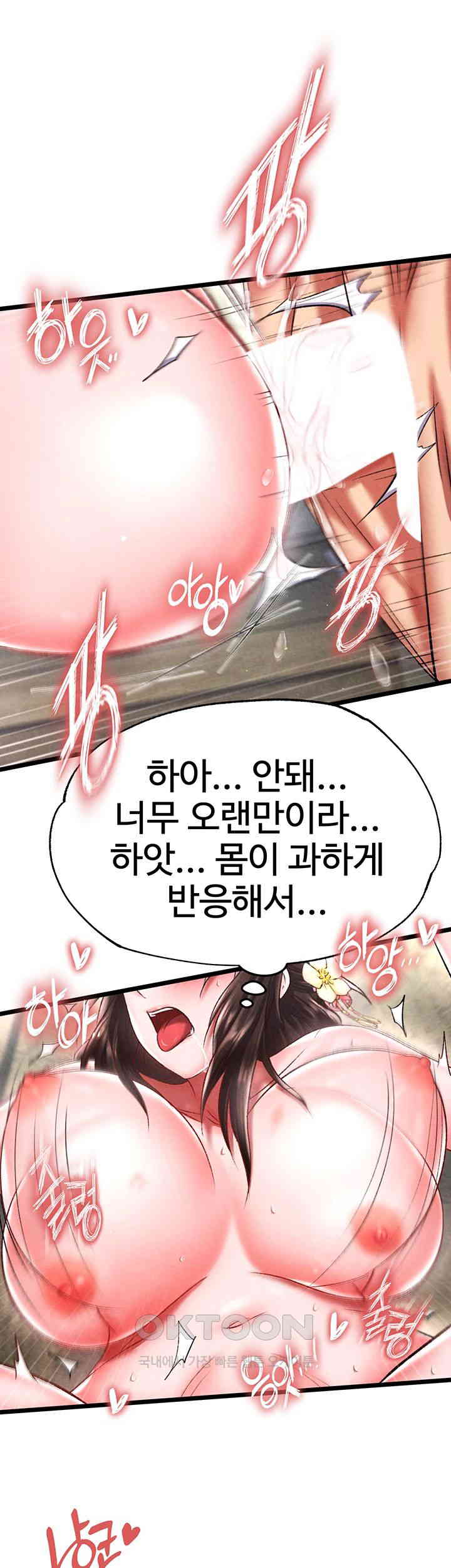 I Ended Up in the World of Murim Raw Chapter 54 Page 34