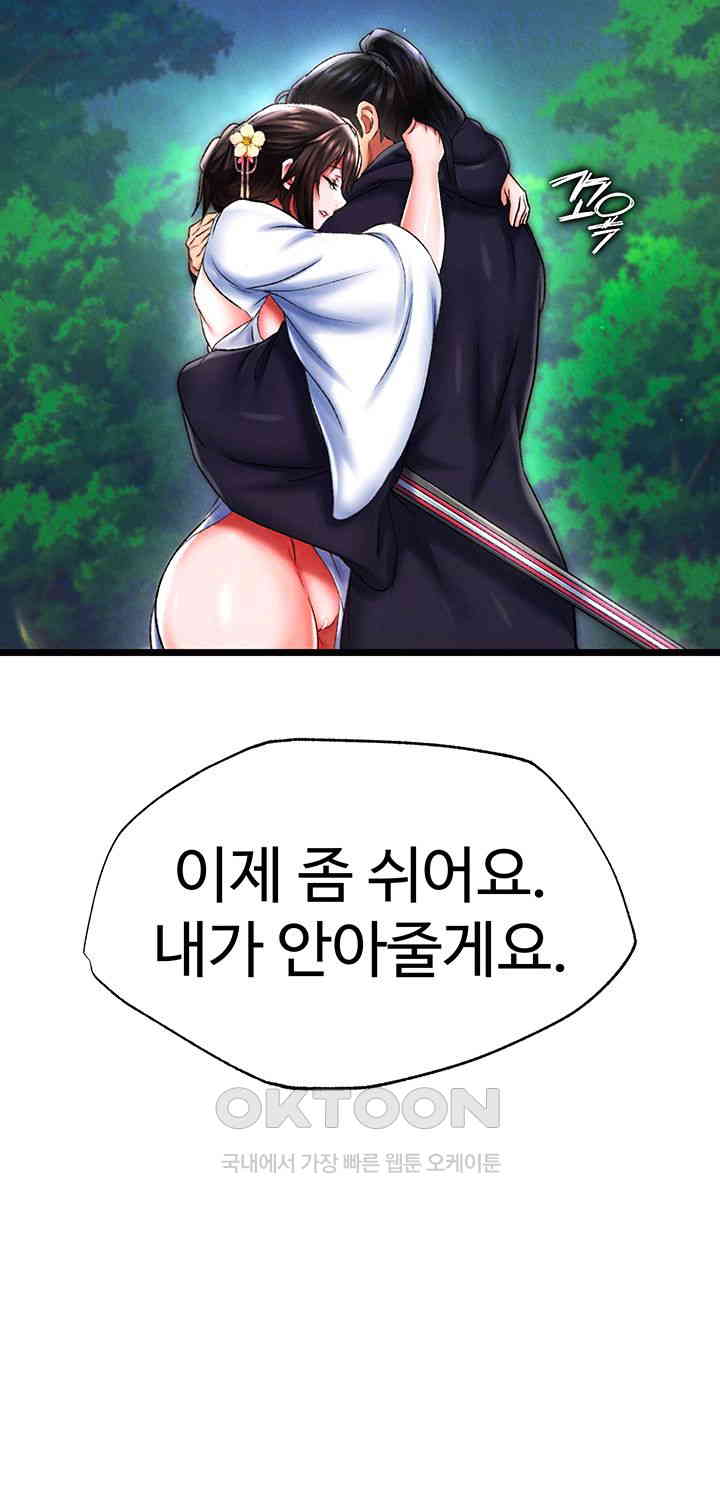I Ended Up in the World of Murim Raw Chapter 54 Page 4
