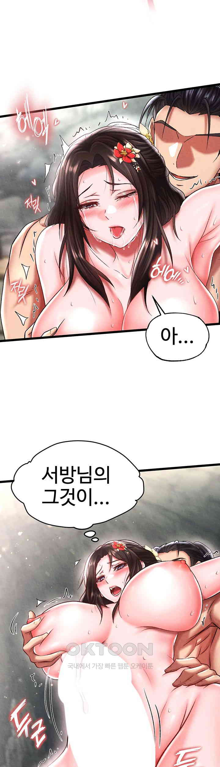 I Ended Up in the World of Murim Raw Chapter 54 Page 47
