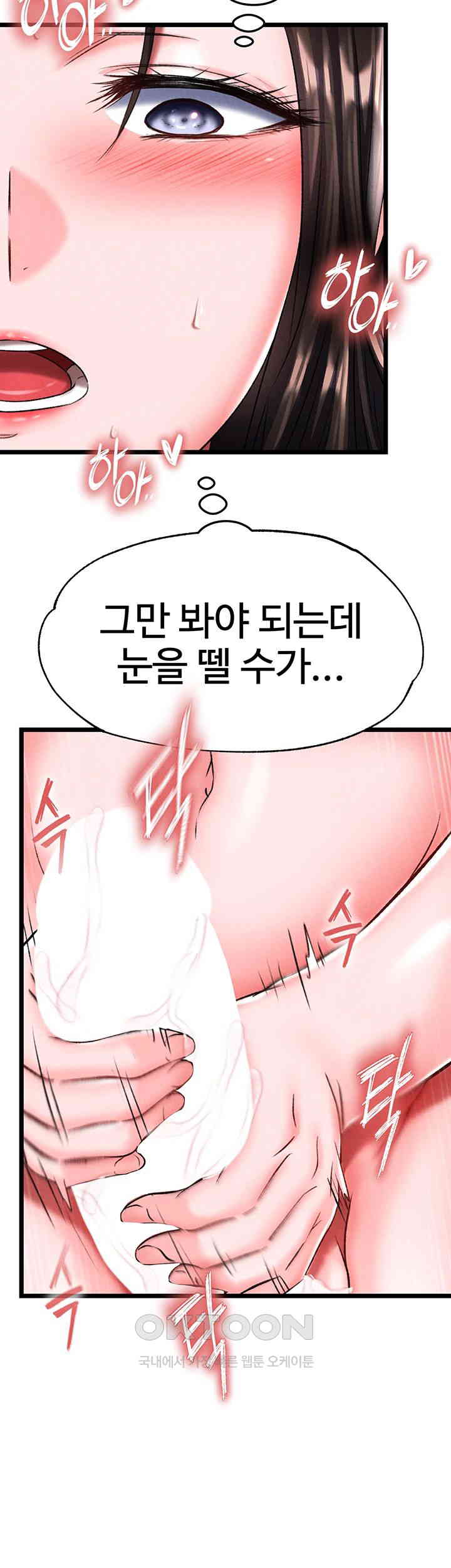I Ended Up in the World of Murim Raw Chapter 54 Page 50