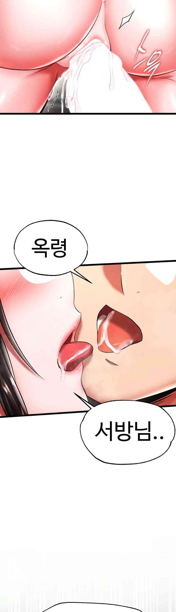 I Ended Up in the World of Murim Raw Chapter 54 Page 53