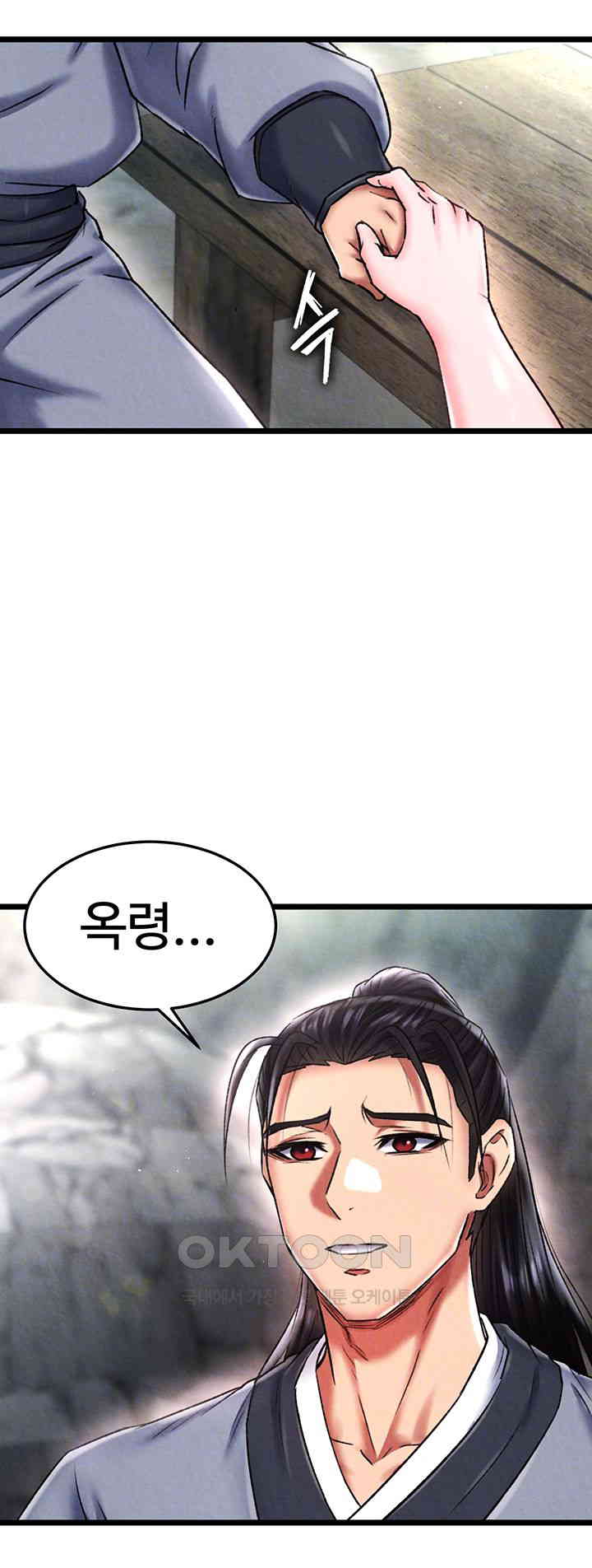 I Ended Up in the World of Murim Raw Chapter 54 Page 8
