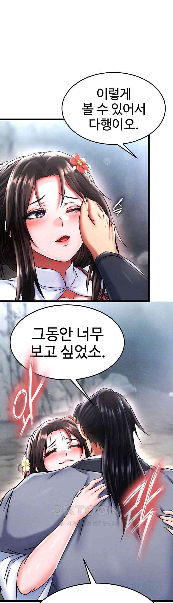 I Ended Up in the World of Murim Raw Chapter 54 Page 9