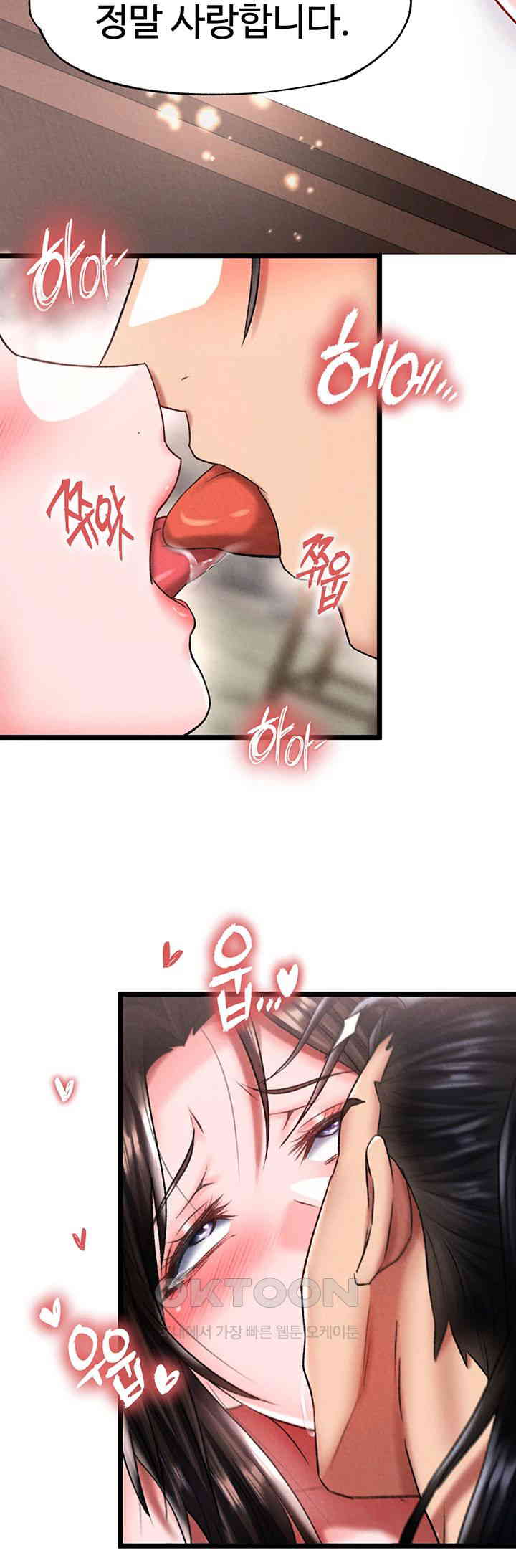 I Ended Up in the World of Murim Raw Chapter 55 Page 15