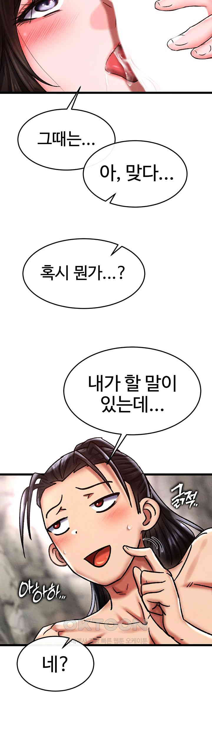 I Ended Up in the World of Murim Raw Chapter 55 Page 20