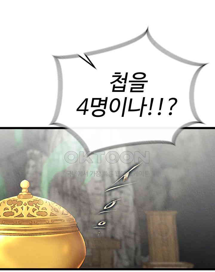 I Ended Up in the World of Murim Raw Chapter 55 Page 21
