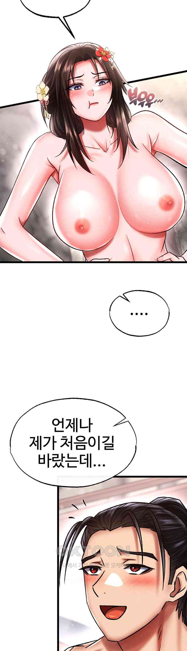 I Ended Up in the World of Murim Raw Chapter 55 Page 23